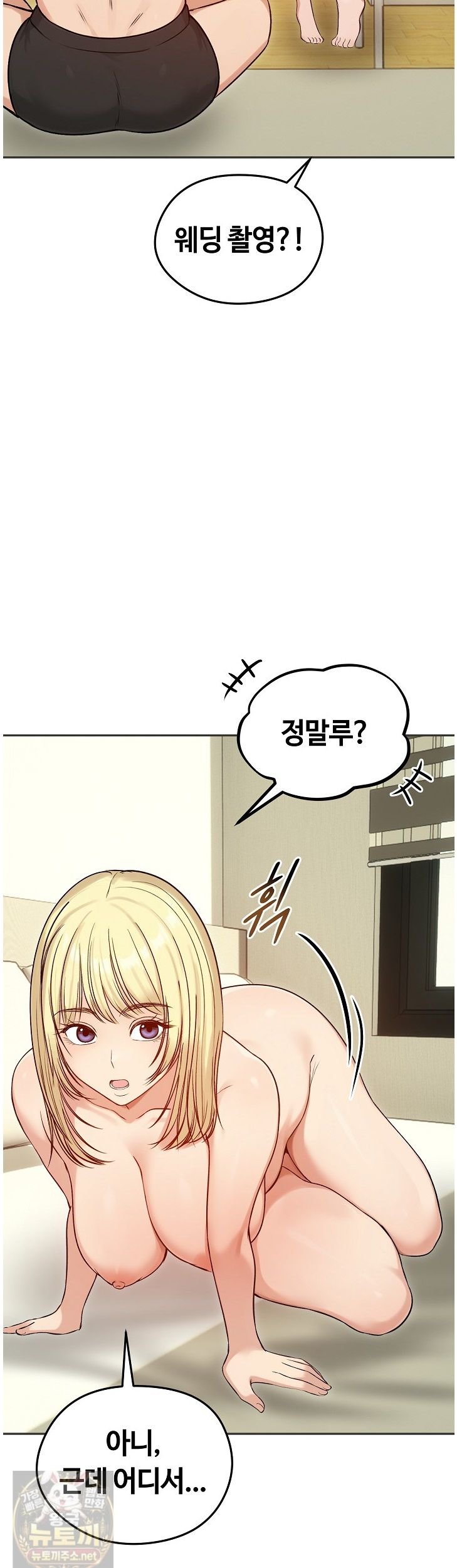 18+ Runaway Wife Raw Chapter 84 page 15