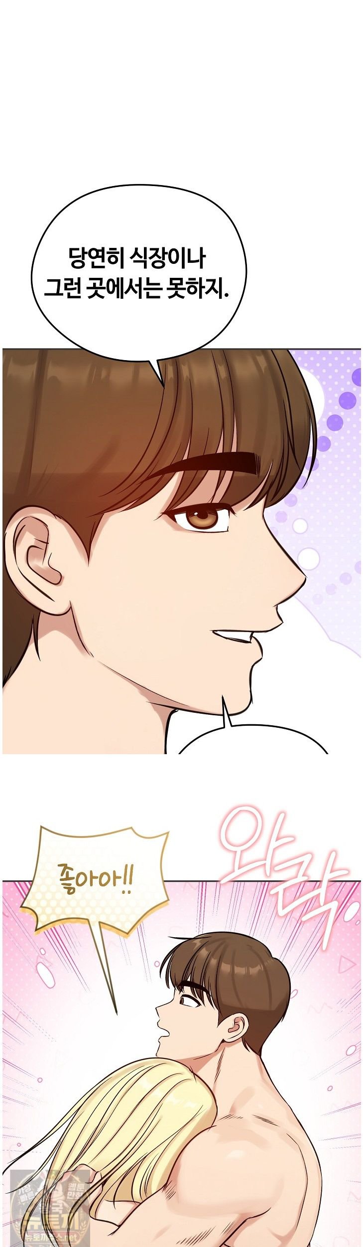 18+ Runaway Wife Raw Chapter 84 page 16