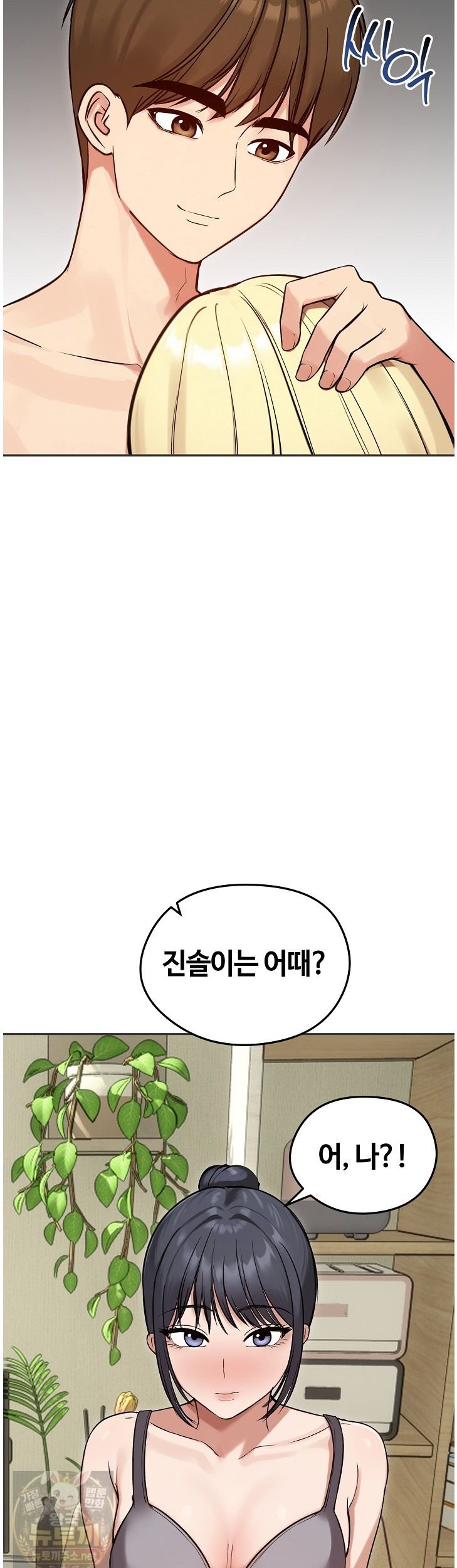18+ Runaway Wife Raw Chapter 84 page 18