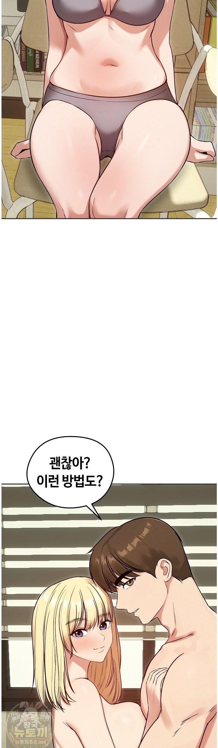18+ Runaway Wife Raw Chapter 84 page 19