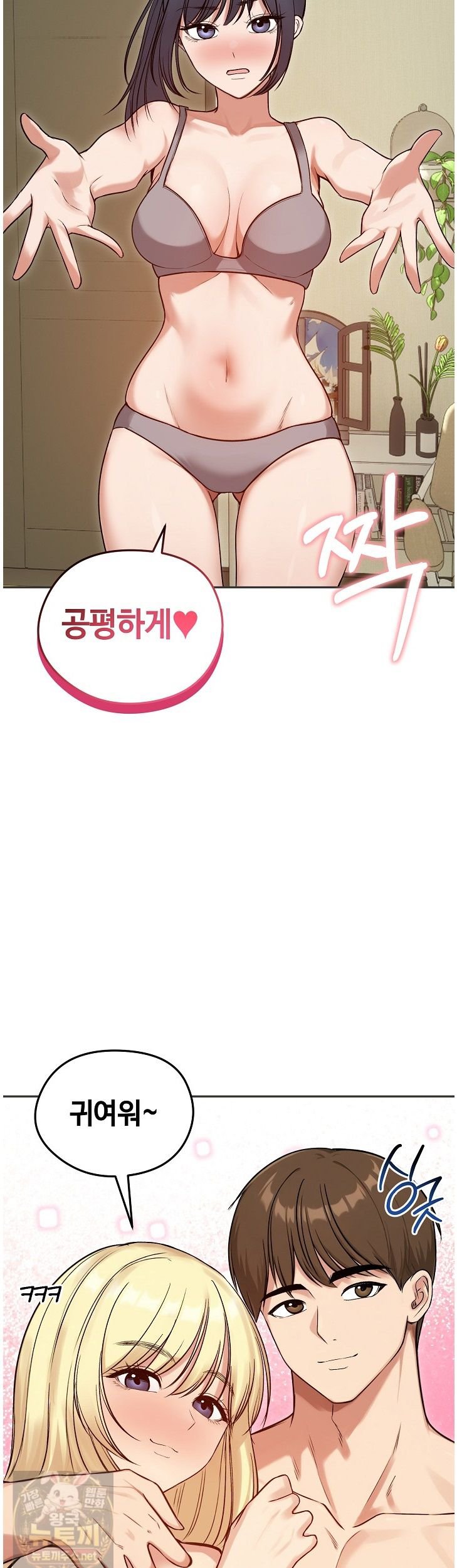 18+ Runaway Wife Raw Chapter 84 page 21