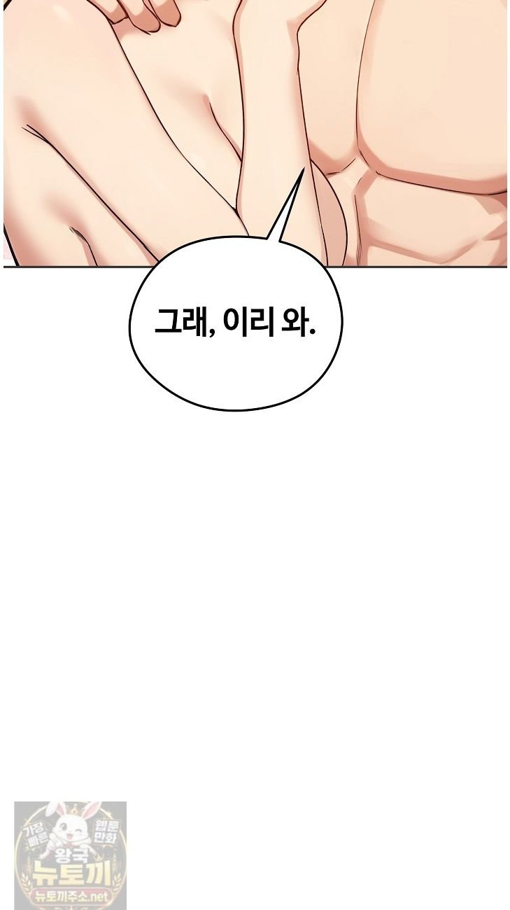 18+ Runaway Wife Raw Chapter 84 page 22