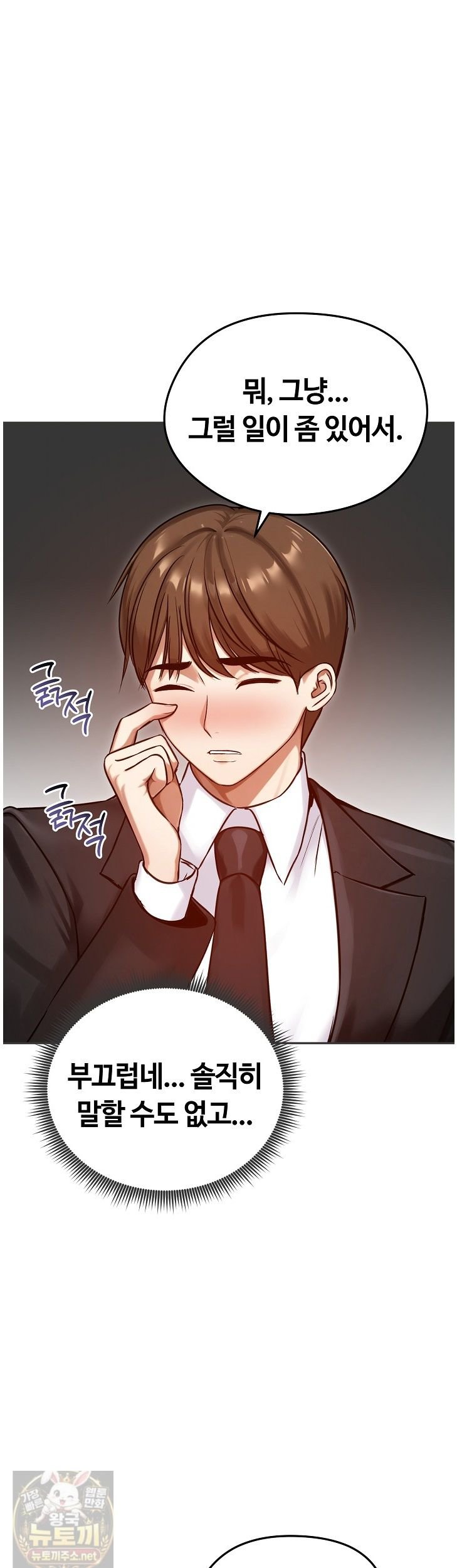 18+ Runaway Wife Raw Chapter 84 page 23