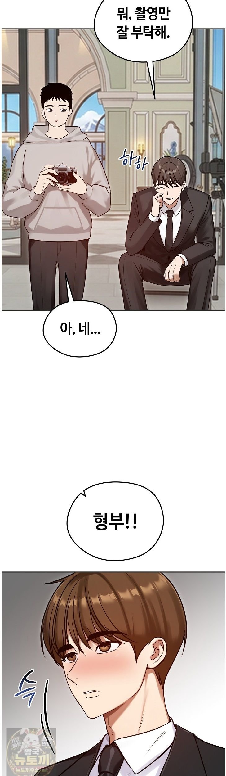 18+ Runaway Wife Raw Chapter 84 page 24