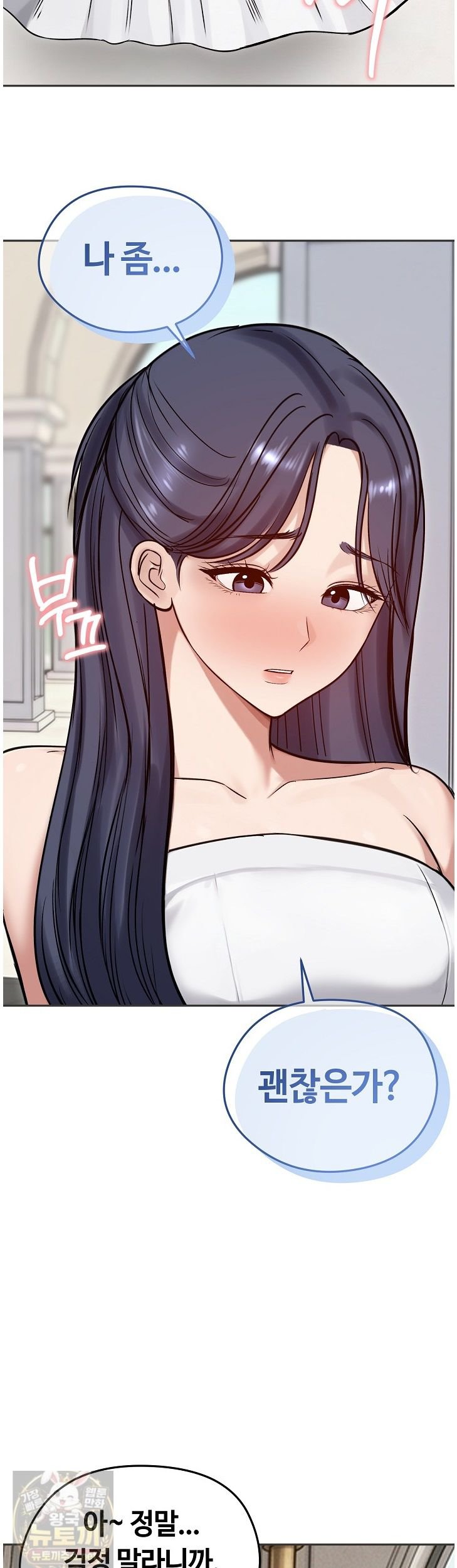 18+ Runaway Wife Raw Chapter 84 page 26
