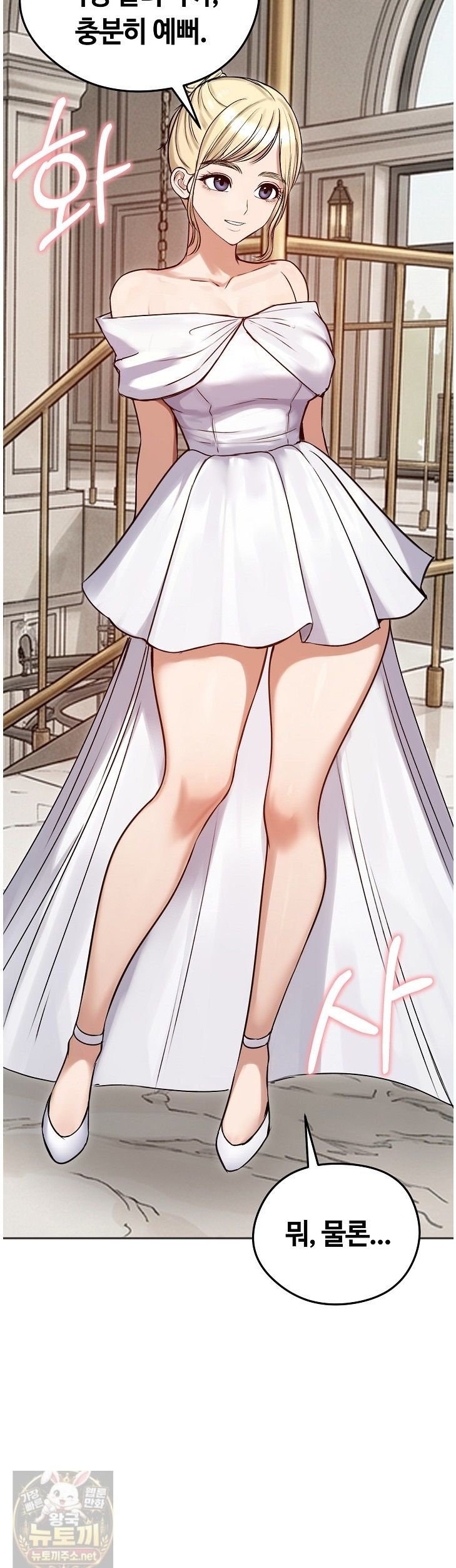 18+ Runaway Wife Raw Chapter 84 page 27