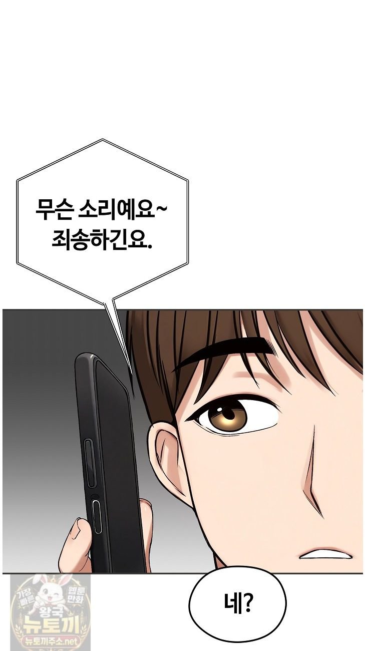 18+ Runaway Wife Raw Chapter 84 page 34