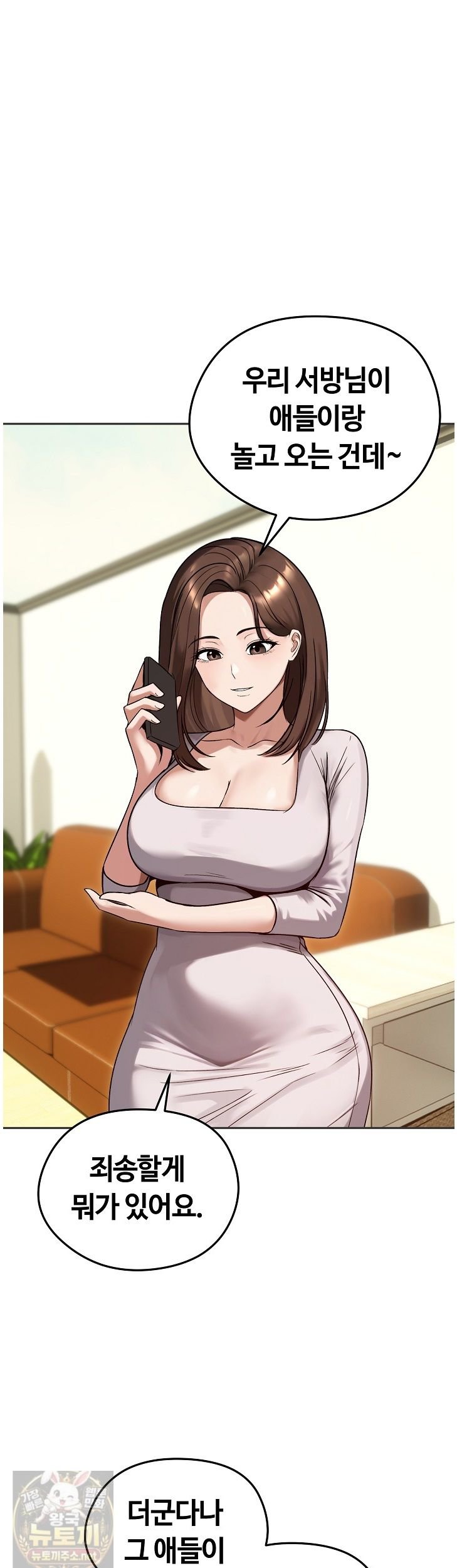 18+ Runaway Wife Raw Chapter 84 page 35