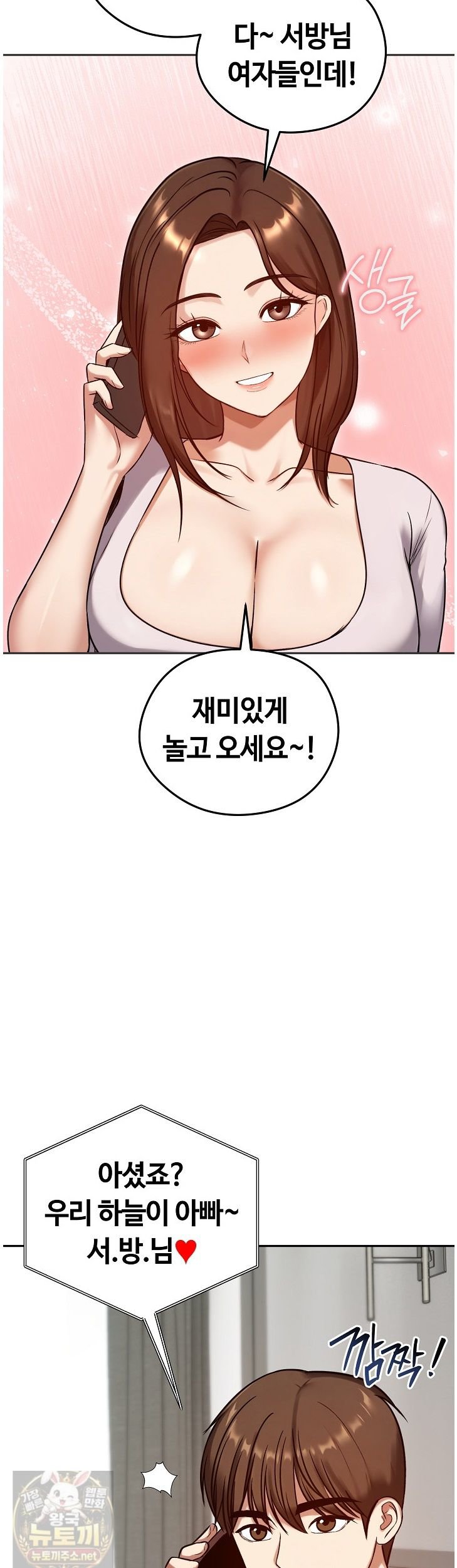 18+ Runaway Wife Raw Chapter 84 page 36