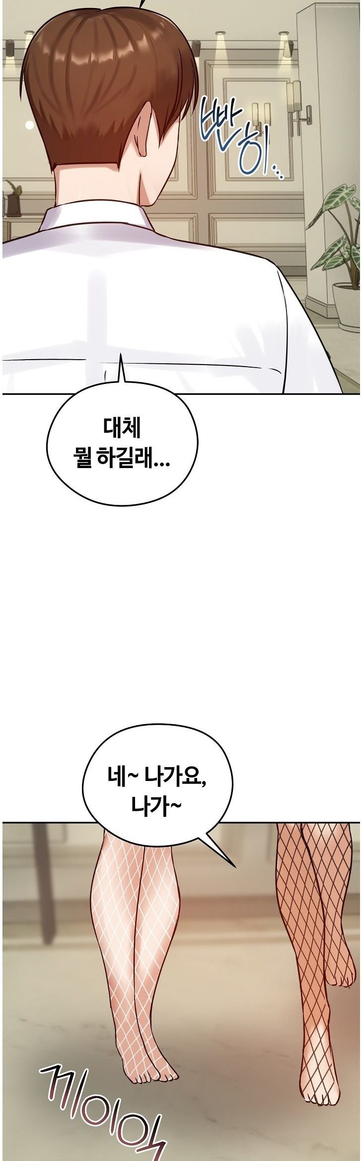 18+ Runaway Wife Raw Chapter 84 page 38