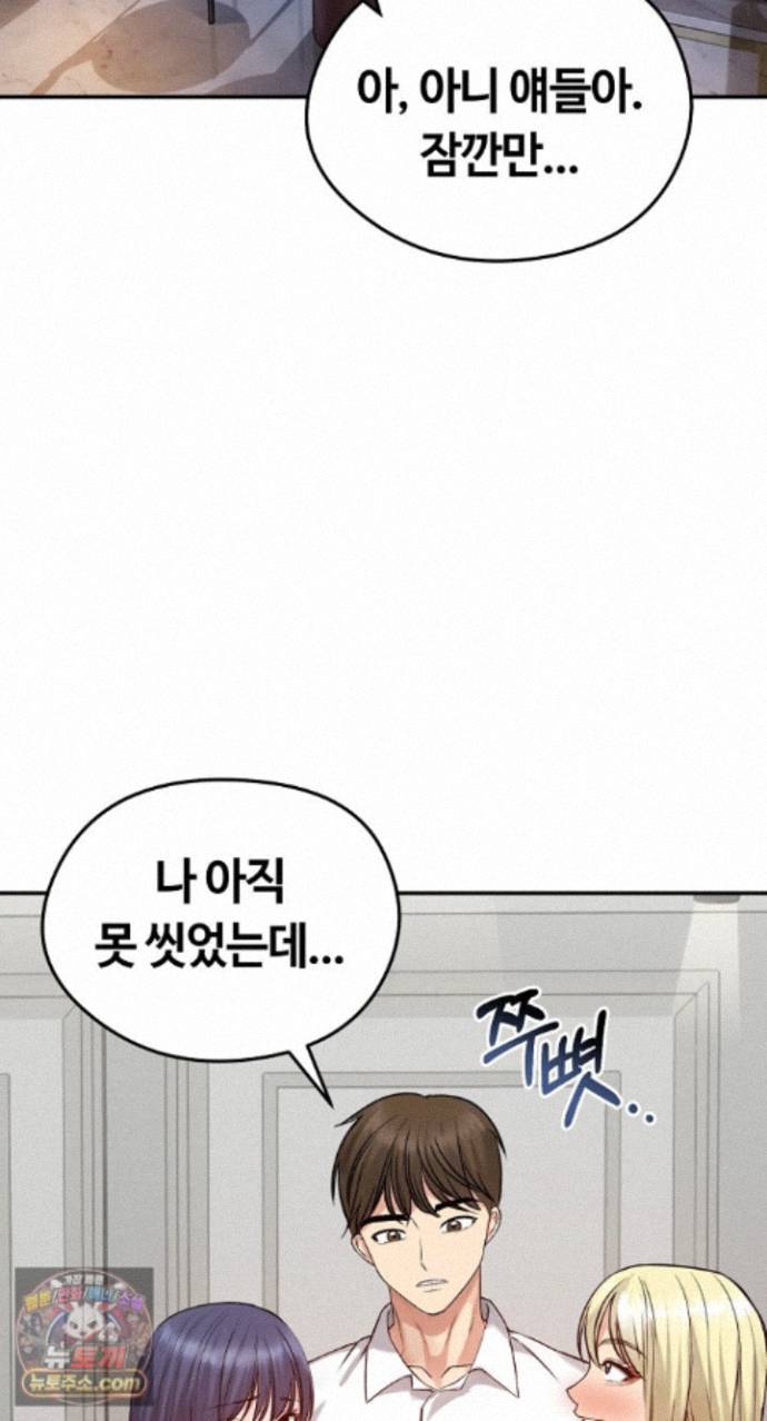 18+ Runaway Wife Raw Chapter 85 page 3