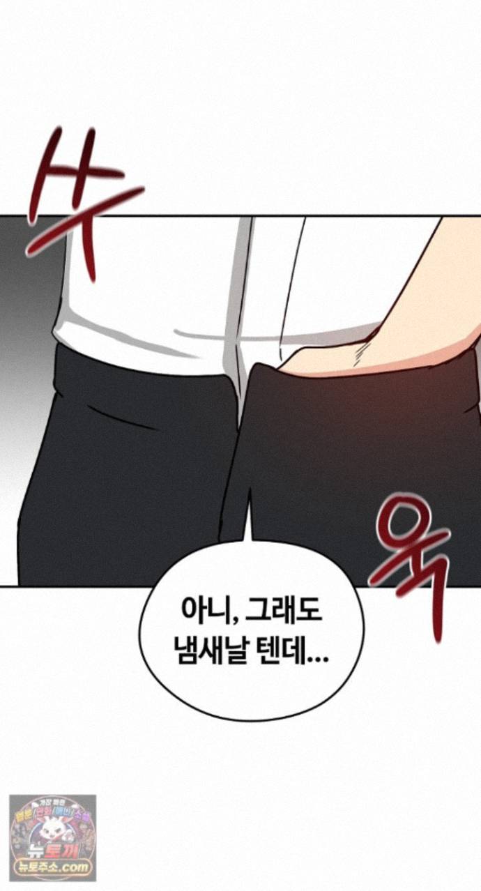 18+ Runaway Wife Raw Chapter 85 page 5
