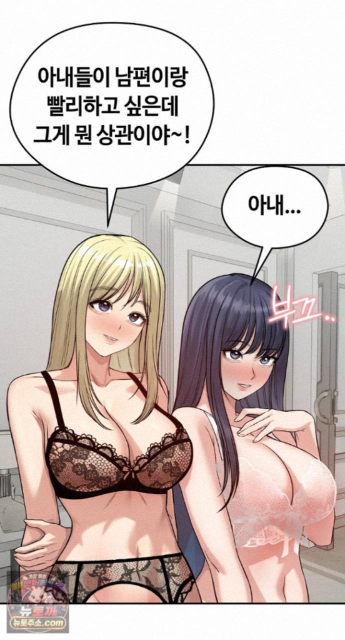18+ Runaway Wife Raw Chapter 85 page 6