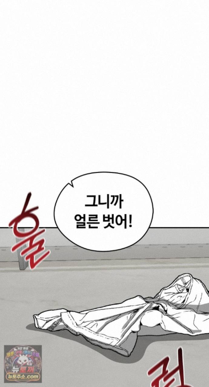 18+ Runaway Wife Raw Chapter 85 page 7