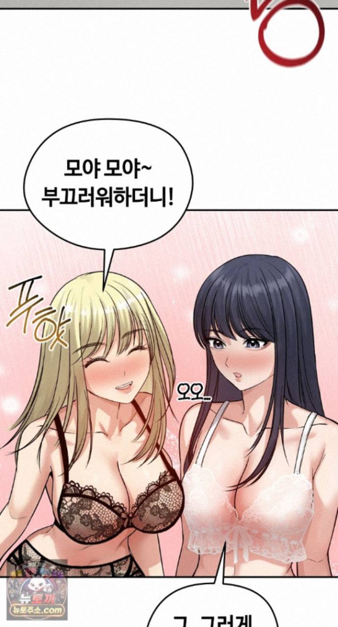 18+ Runaway Wife Raw Chapter 85 page 8
