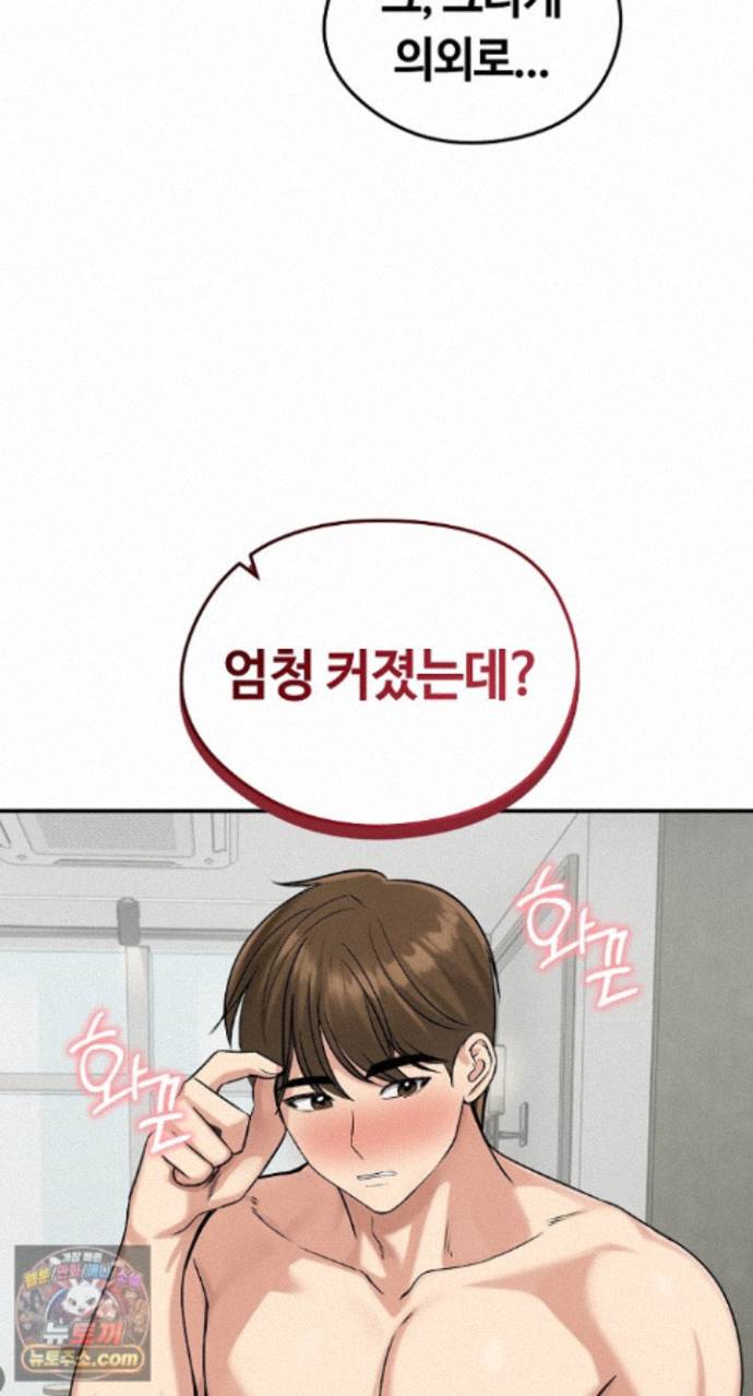 18+ Runaway Wife Raw Chapter 85 page 9