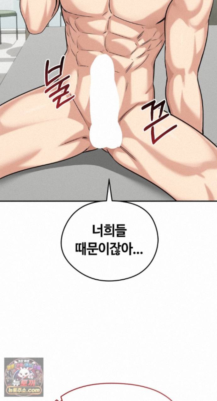 18+ Runaway Wife Raw Chapter 85 page 10
