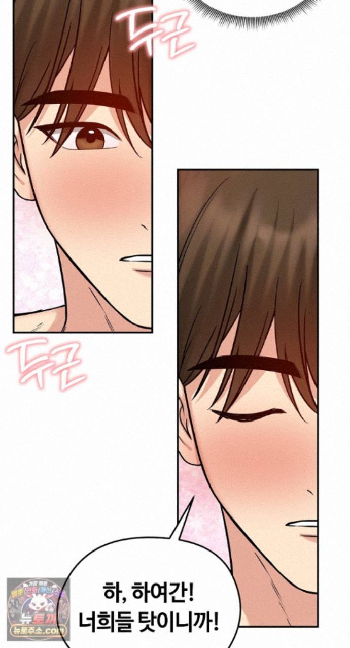 18+ Runaway Wife Raw Chapter 85 page 13