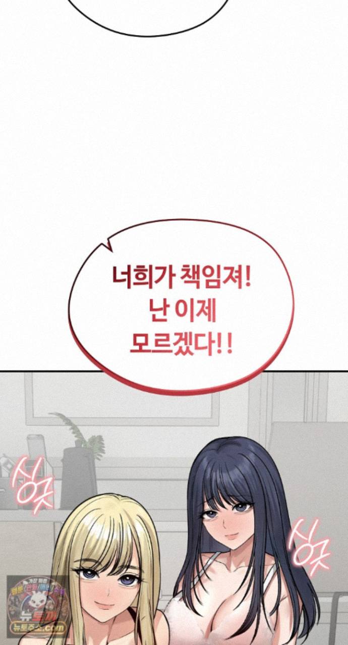 18+ Runaway Wife Raw Chapter 85 page 14