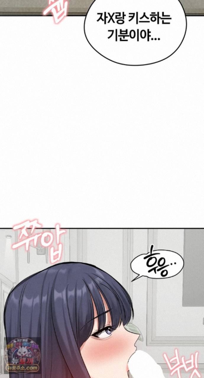 18+ Runaway Wife Raw Chapter 85 page 24