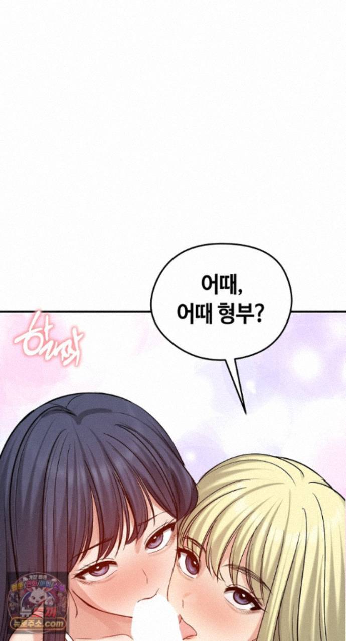 18+ Runaway Wife Raw Chapter 85 page 27