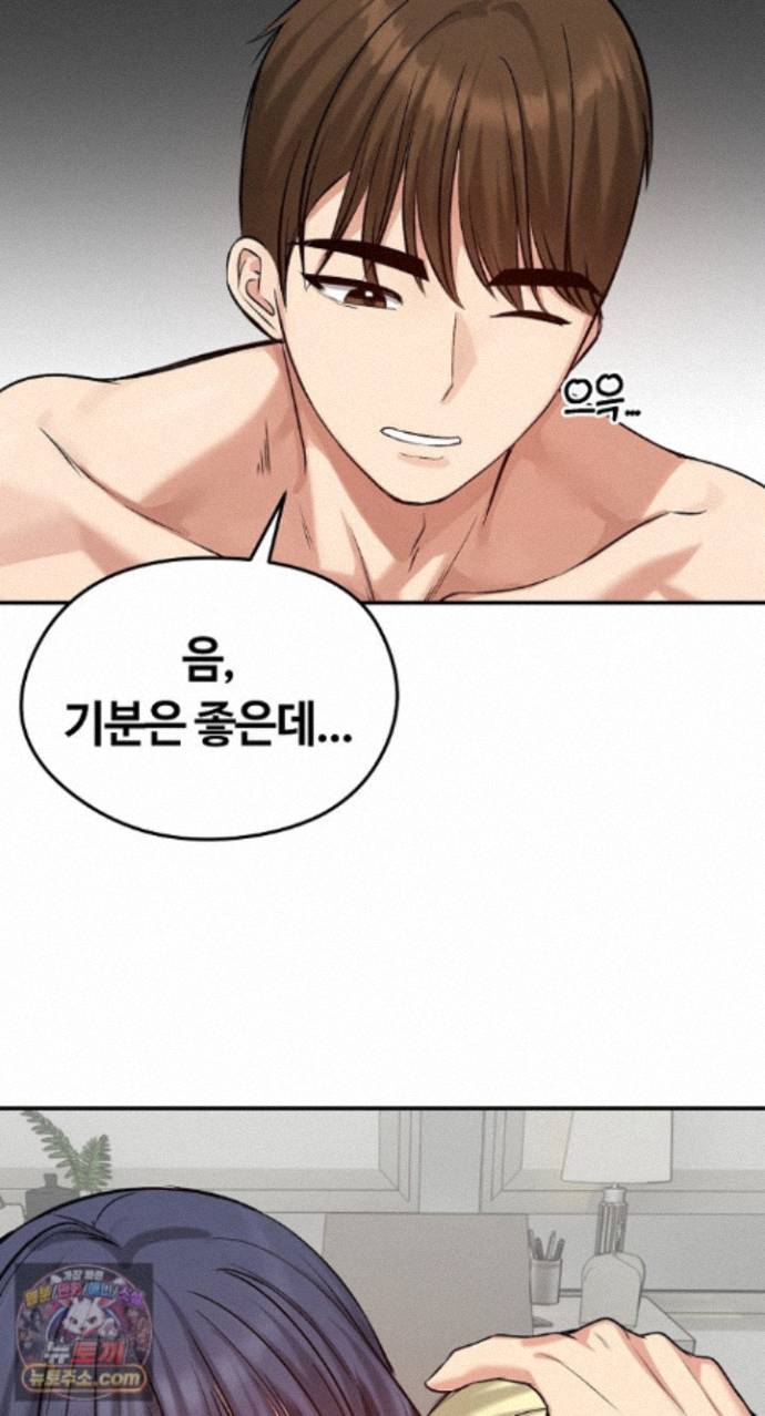 18+ Runaway Wife Raw Chapter 85 page 29