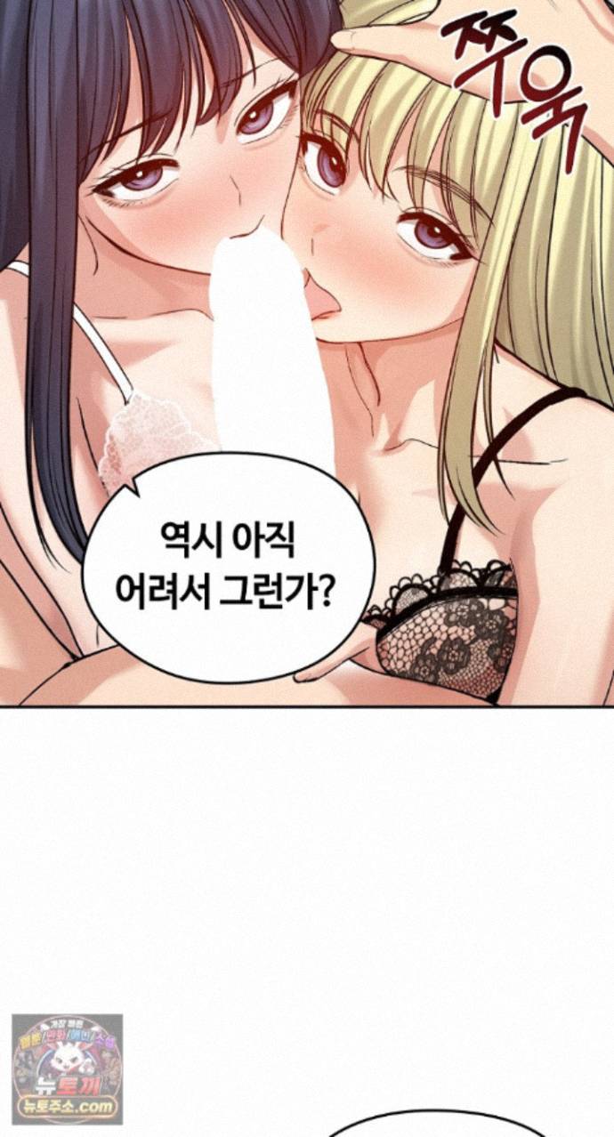 18+ Runaway Wife Raw Chapter 85 page 30