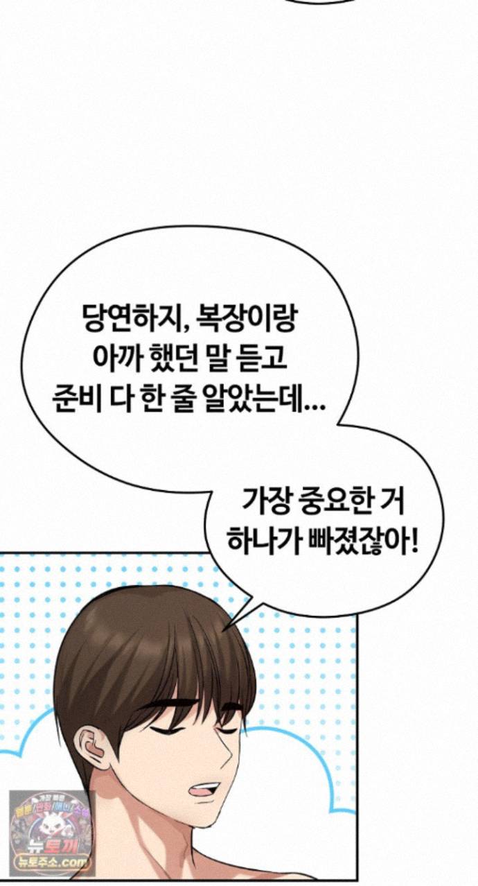 18+ Runaway Wife Raw Chapter 85 page 32