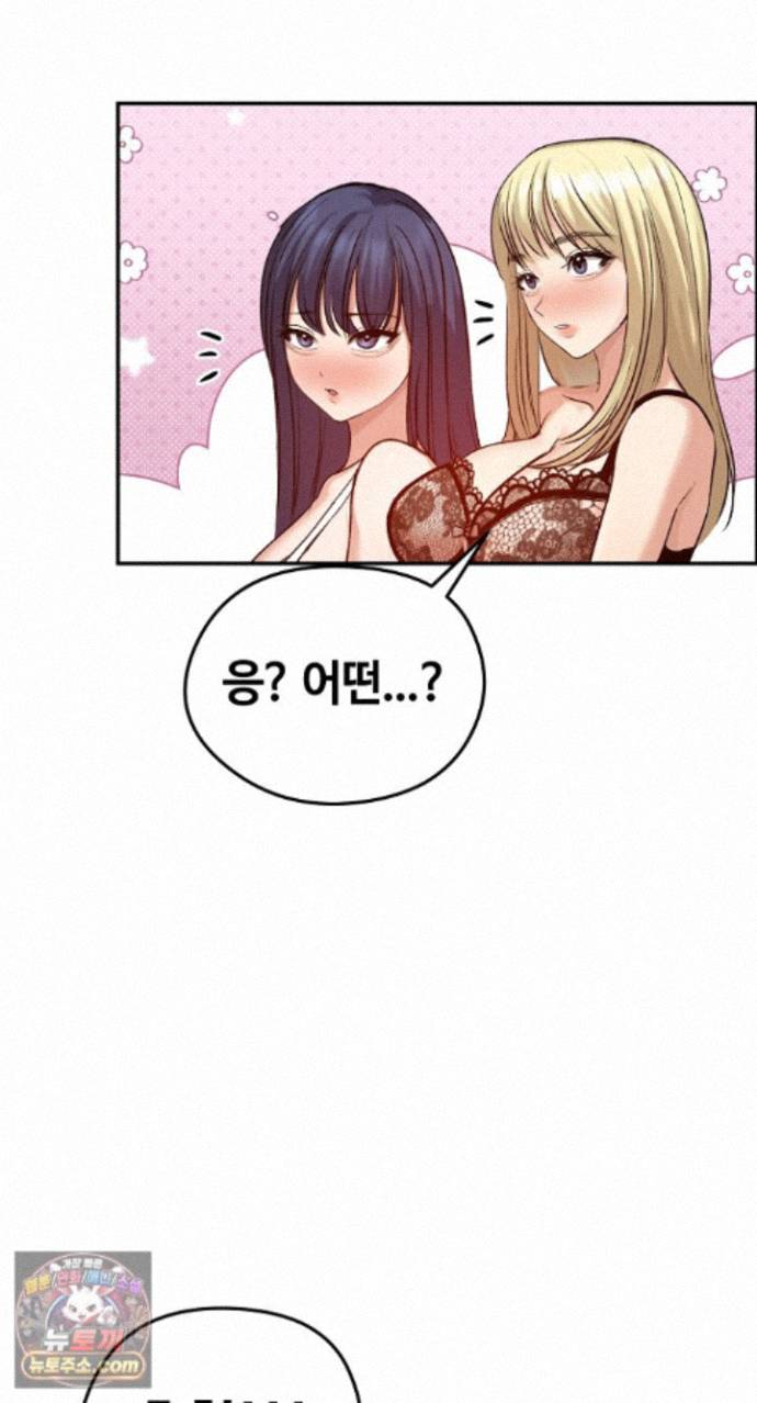 18+ Runaway Wife Raw Chapter 85 page 33