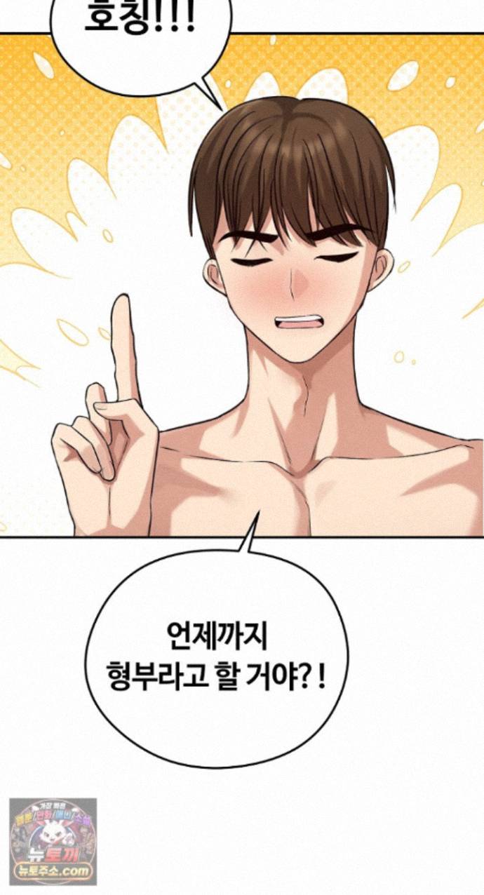18+ Runaway Wife Raw Chapter 85 page 34