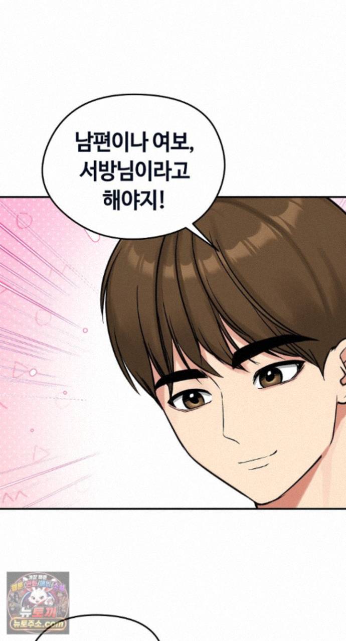 18+ Runaway Wife Raw Chapter 85 page 35