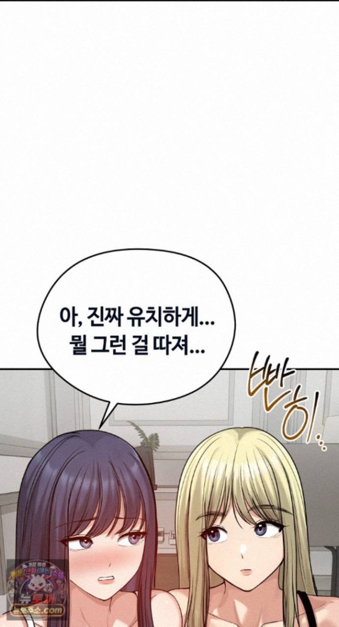 18+ Runaway Wife Raw Chapter 85 page 37