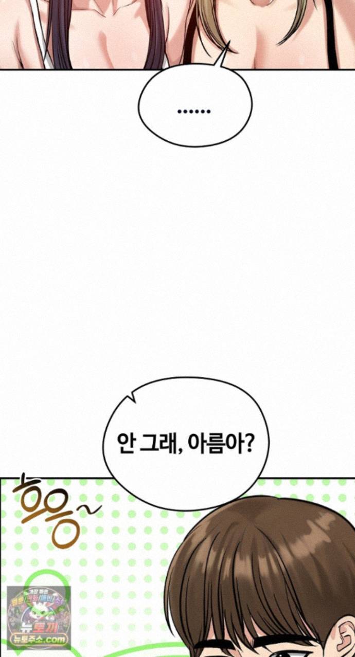18+ Runaway Wife Raw Chapter 85 page 38