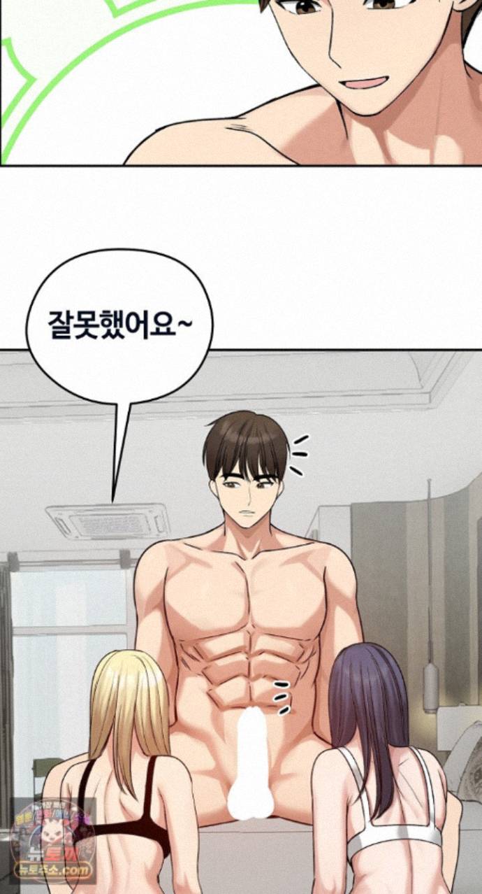 18+ Runaway Wife Raw Chapter 85 page 39