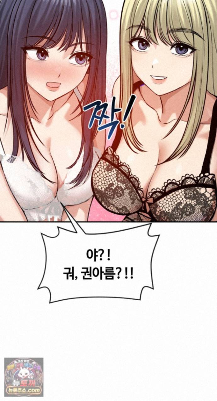 18+ Runaway Wife Raw Chapter 85 page 41