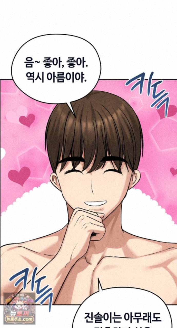 18+ Runaway Wife Raw Chapter 85 page 42