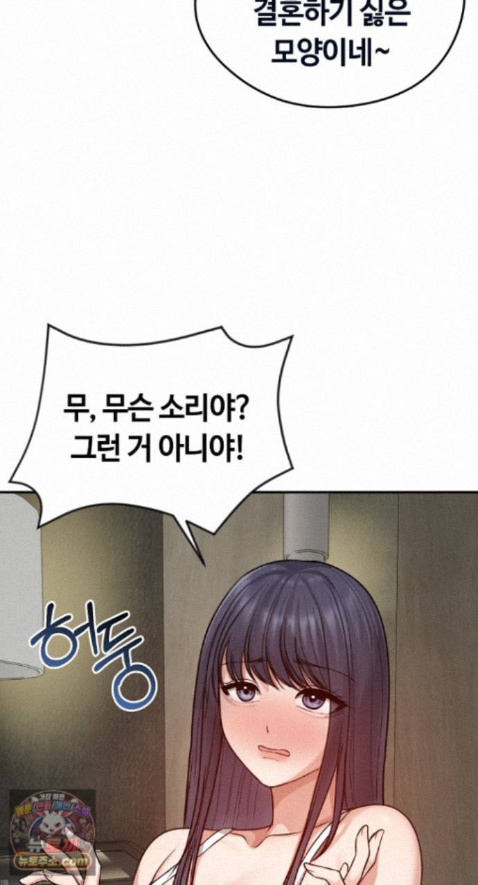 18+ Runaway Wife Raw Chapter 85 page 43