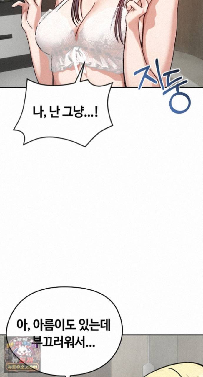 18+ Runaway Wife Raw Chapter 85 page 44