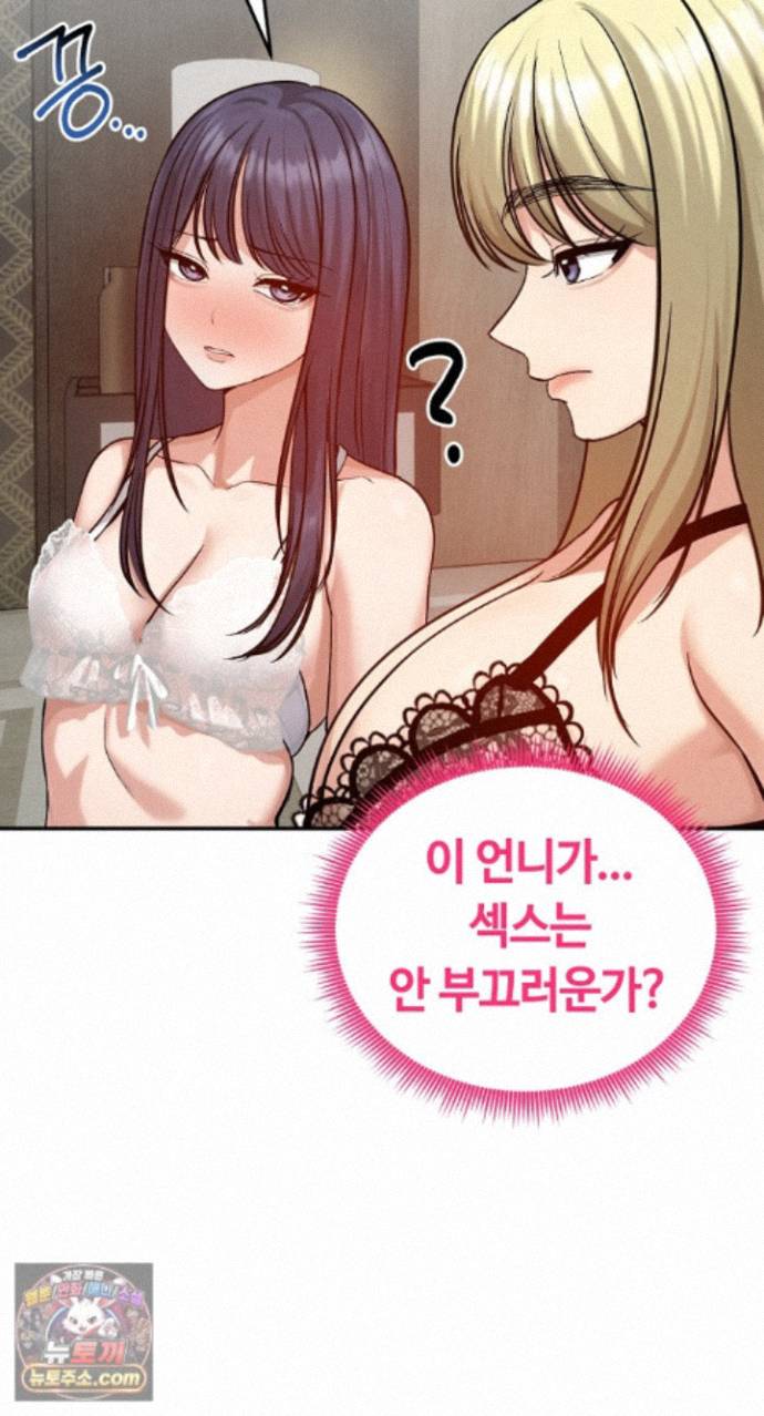 18+ Runaway Wife Raw Chapter 85 page 45