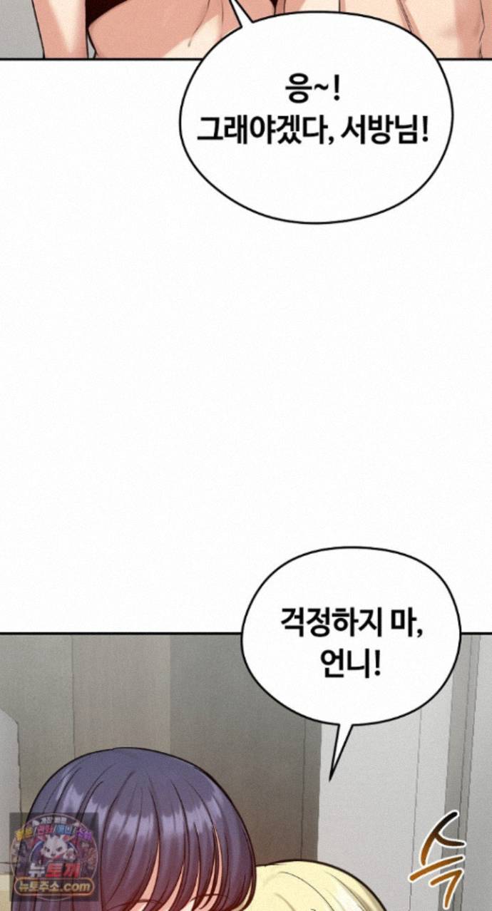 18+ Runaway Wife Raw Chapter 85 page 47