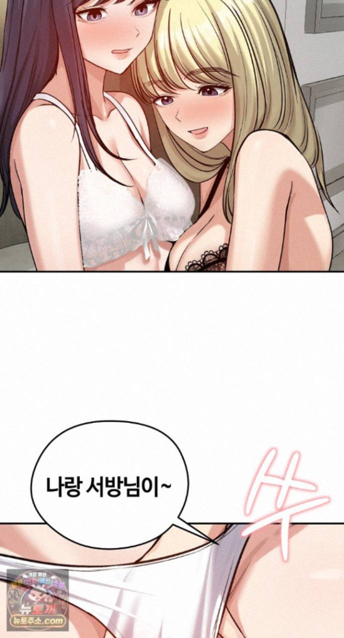 18+ Runaway Wife Raw Chapter 85 page 48