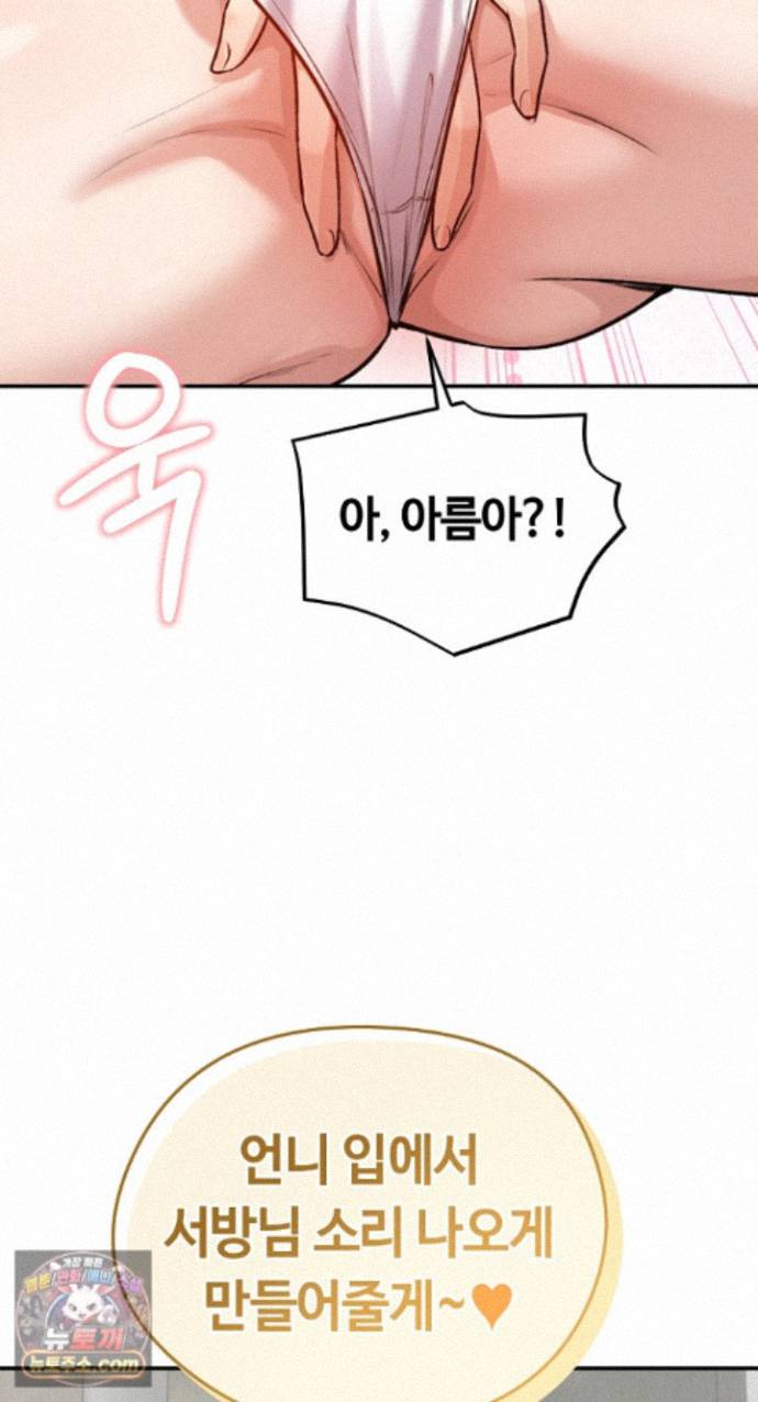 18+ Runaway Wife Raw Chapter 85 page 49