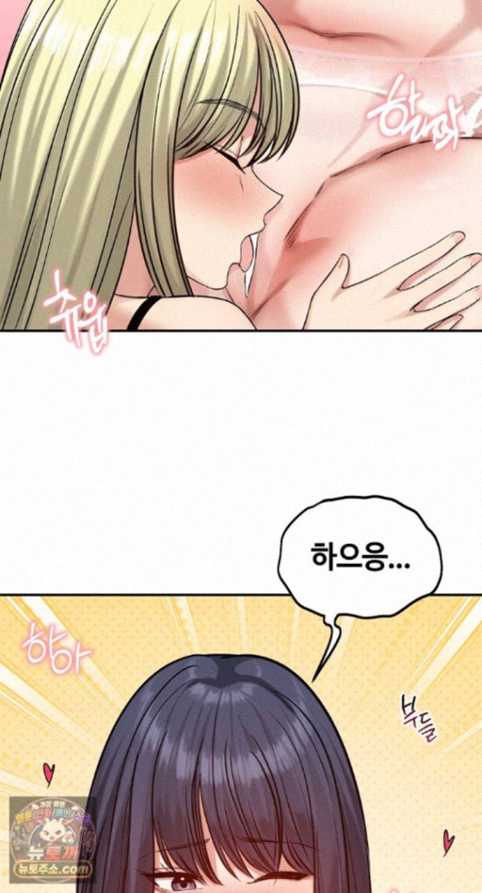 18+ Runaway Wife Raw Chapter 85 page 54