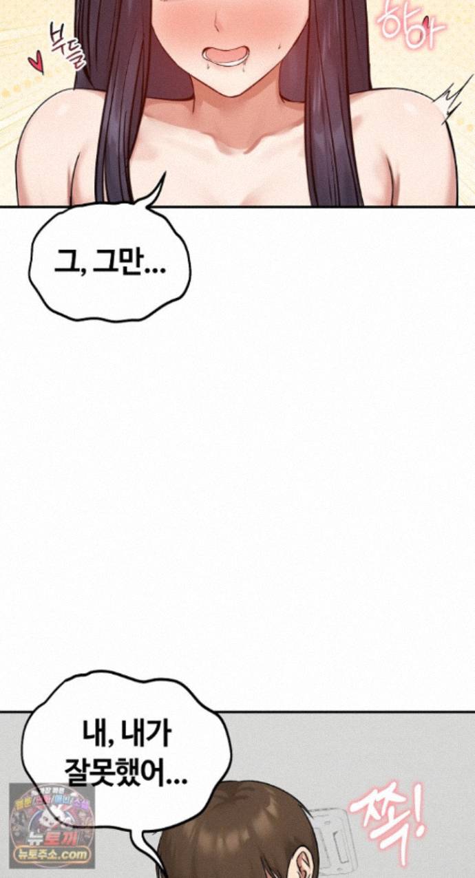 18+ Runaway Wife Raw Chapter 85 page 55