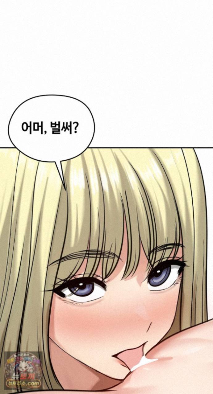 18+ Runaway Wife Raw Chapter 85 page 57
