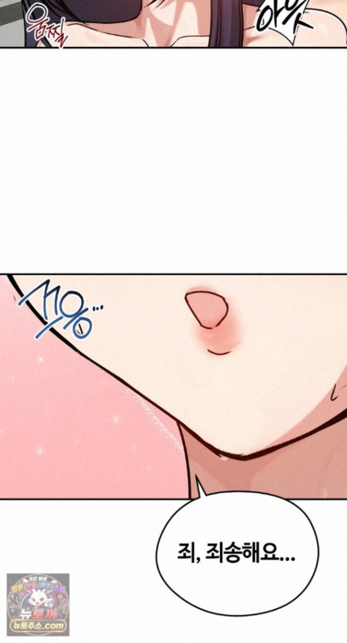 18+ Runaway Wife Raw Chapter 85 page 61