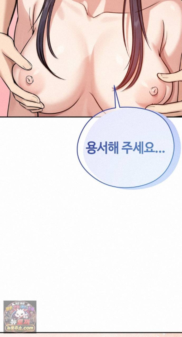 18+ Runaway Wife Raw Chapter 85 page 63