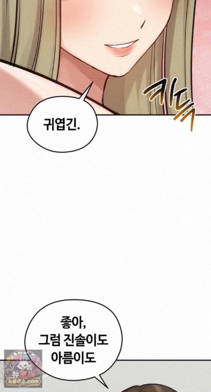 18+ Runaway Wife Raw Chapter 85 page 65