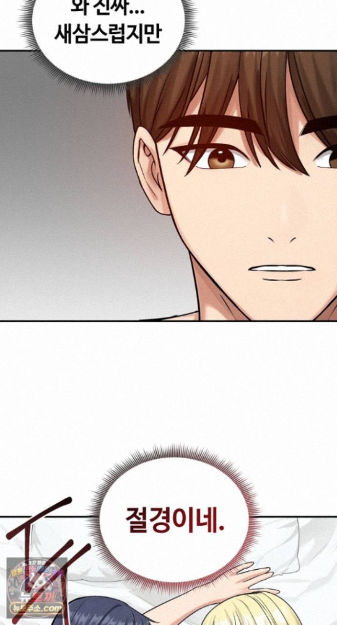 18+ Runaway Wife Raw Chapter 85 page 68