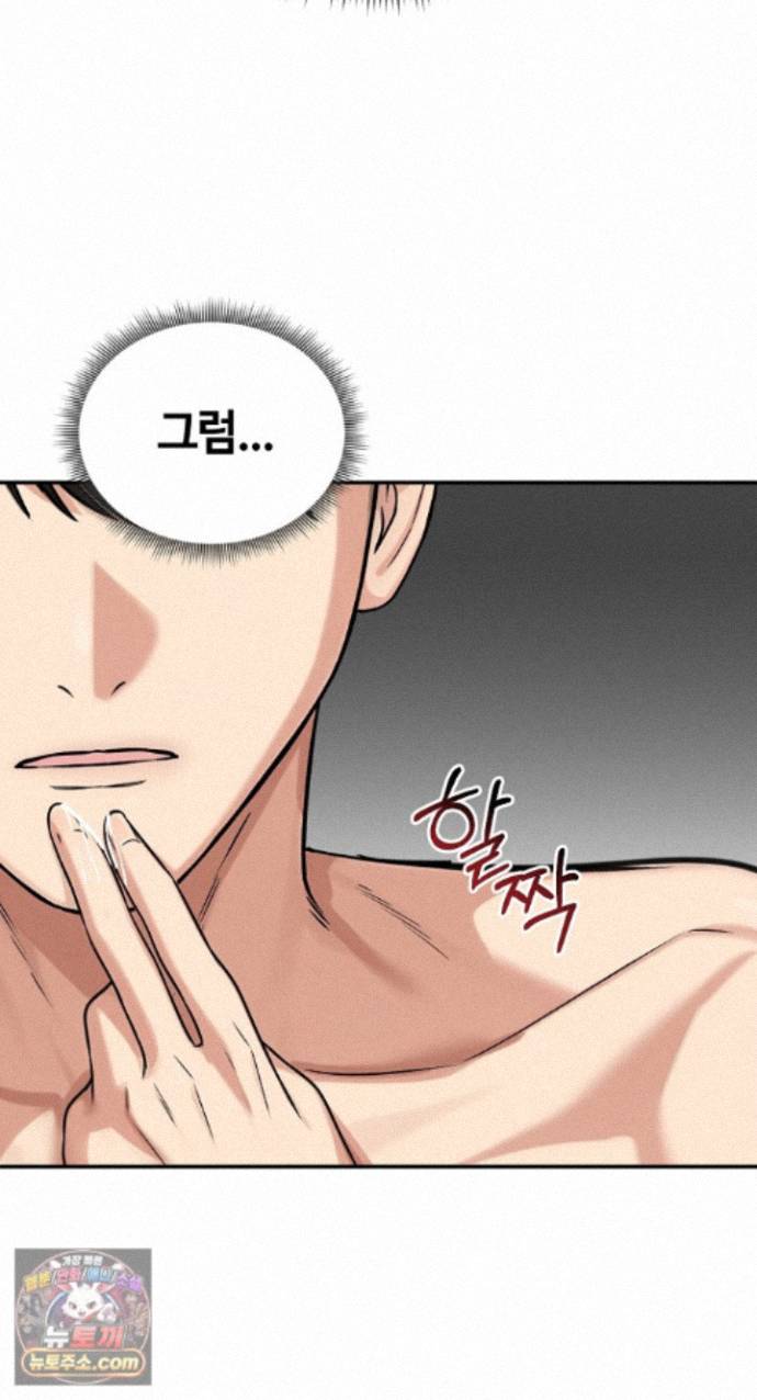 18+ Runaway Wife Raw Chapter 85 page 70